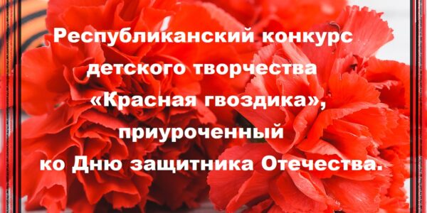 Georgievsk ribbon - Russian symbol of victory and three red carnations on a light wooden background. Holiday card for the holiday of May 9.
