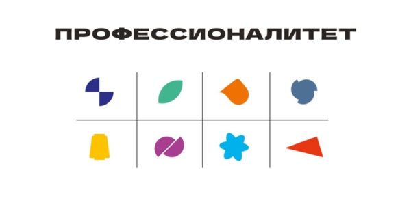 «Профессионалитет» откроет двери 1470 колледжей и техникумов для будущих профессионалов в новом учебном году