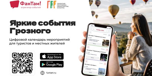ФанТам
