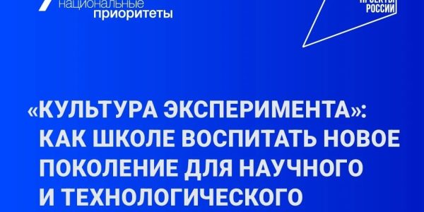 Уровень подготовки школьников по естественно-научным дисциплинам обсудили на сессии V Конгресса молодых ученых