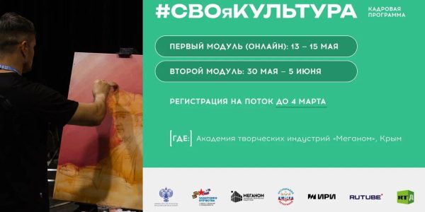 СВОяКУЛЬТУРА