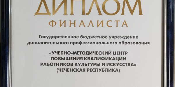 Минкультуры России объявлены условия Всероссийского смотра-конкурса региональных методических служб в сфере культуры 2024 года