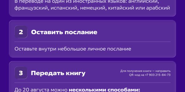 Стань послом русской литературы: акция «Из России, с любовью!»для иностранных участников Международного фестиваля молодёжи – 2026  «ИЗ РОССИИ, С ЛЮБОВЬЮ!»
