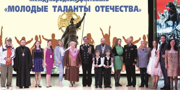 Восьмой Московский международный фестиваль «Молодые таланты Отечества»