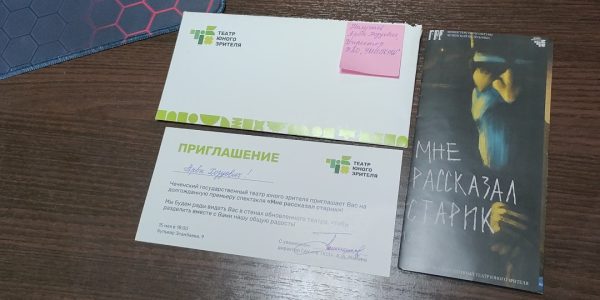 Уважаемый Ахметхан Арбиевич!