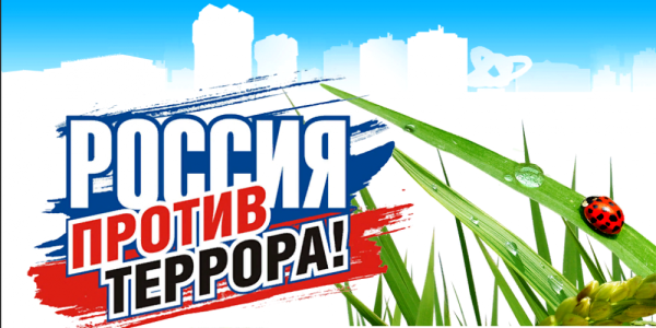 Гражданская бдительность