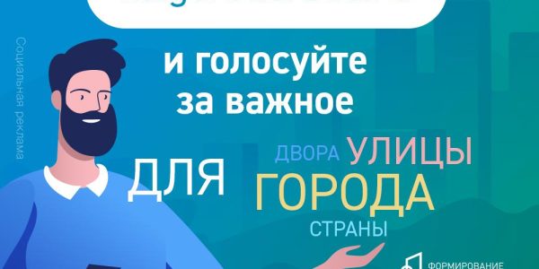 Нацпроект «Жилье и городская среда»