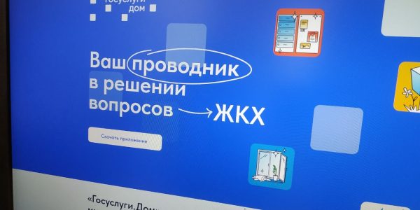 День собственника