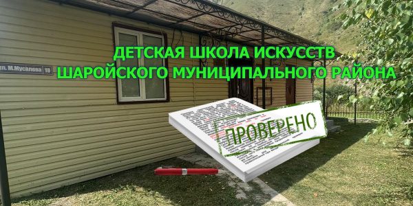 Готовность школ искусств к новому учебному году