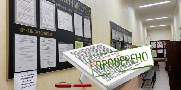 Готовность школ искусств к новому учебному году