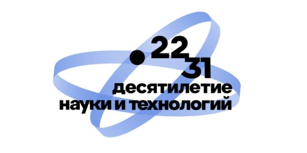 Десятилетие науки и технологий: Вклад советских ученых в годы Великой Отечественной войны