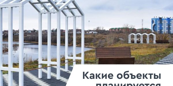Благоустроенное по нацпроекту лето