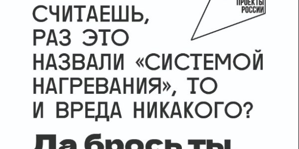 Будь в балансе: в сообществе «Давай бросать» стартовал новый марафонпо отказу от никотиновой зависимости