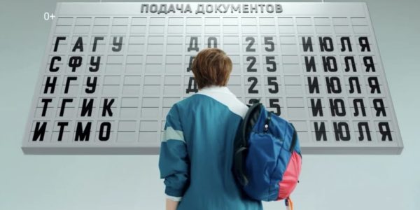 На Госуслугах стартовала приемная кампания в вузы