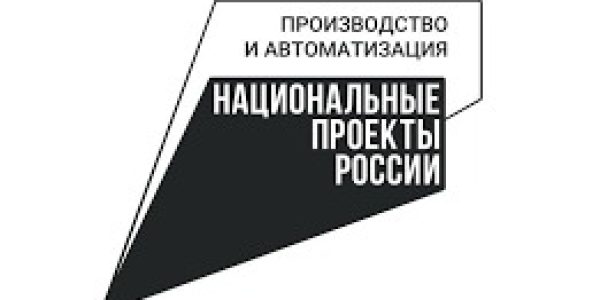 к 2030 году в России обучат и трудоустроят более 5 тыс. инженеров и 10 тыс. рабочих