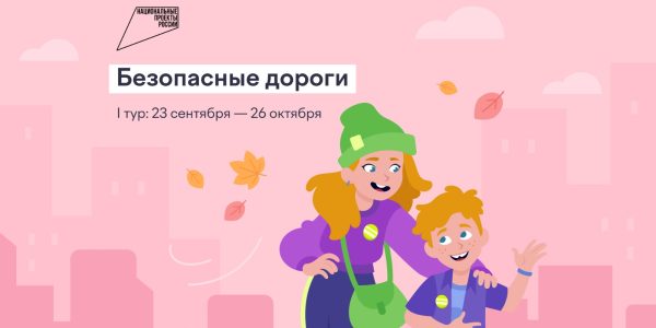 Более 3,5 млн школьников проверили свою дорожную грамотность в онлайн-олимпиаде «Безопасные дороги» за три недели