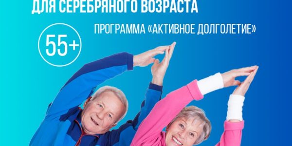 В новой рекламной кампании «Национальные приоритеты» предложили старшему поколению присоединиться к программе «Активное долголетие»